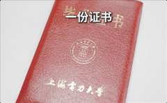 49人获得电气工程及其从动化专业本科结业